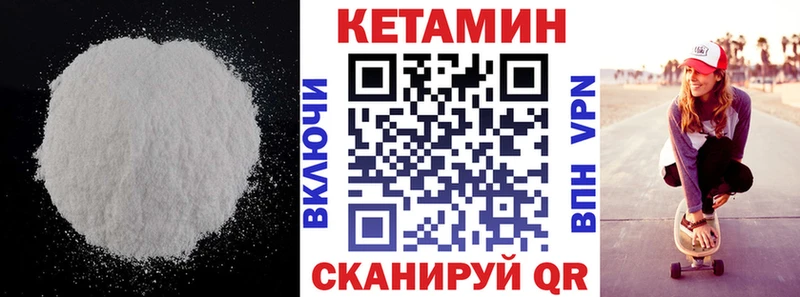 КЕТАМИН VHQ  Купить где  Лаишево 