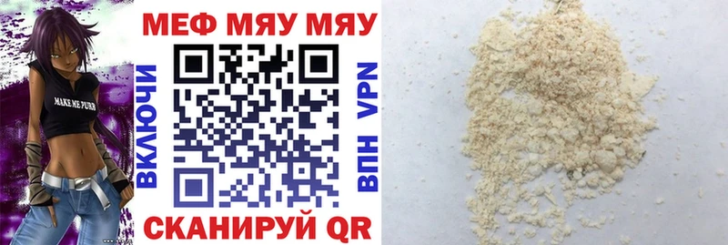 Меф мука  Купить где  Лаишево 