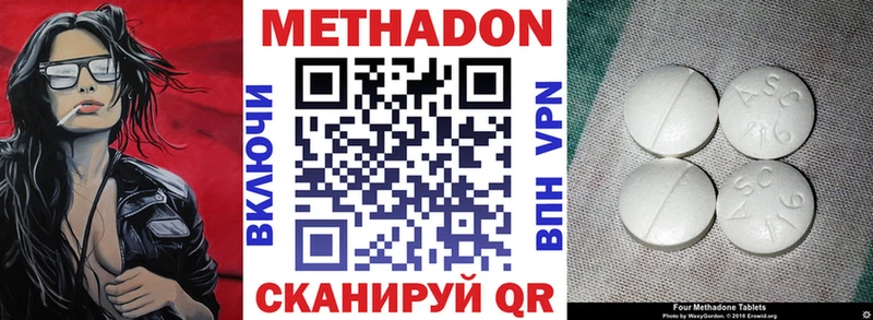 Купить где  Лаишево  МЕТАДОН кристалл 