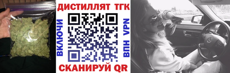 Купить где  Лаишево  Дистиллят ТГК жижа 